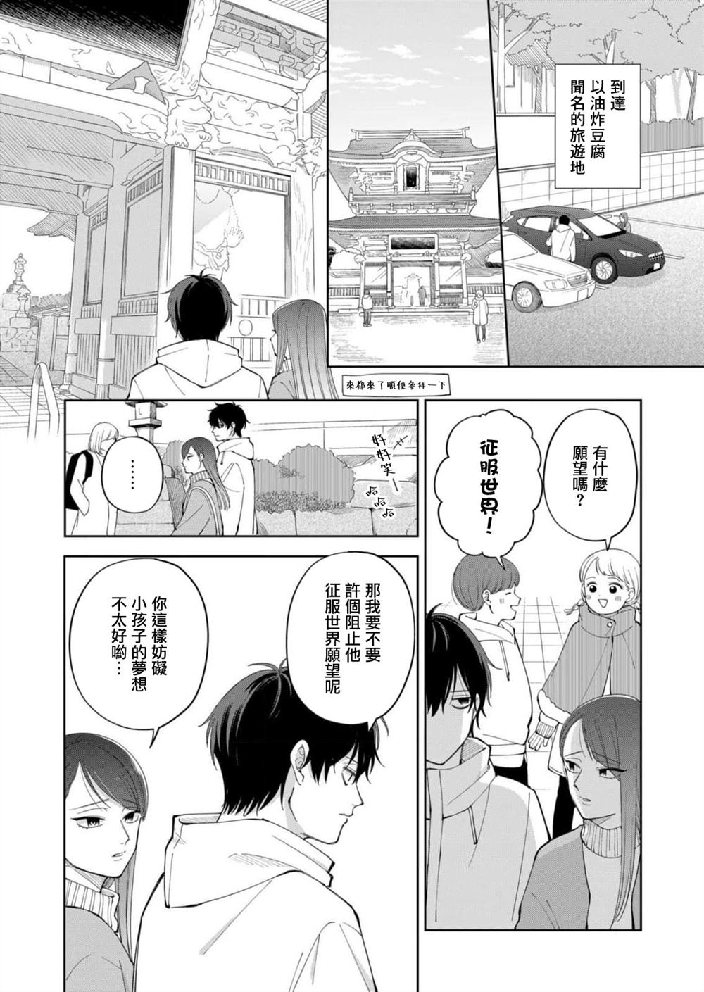 第4话9