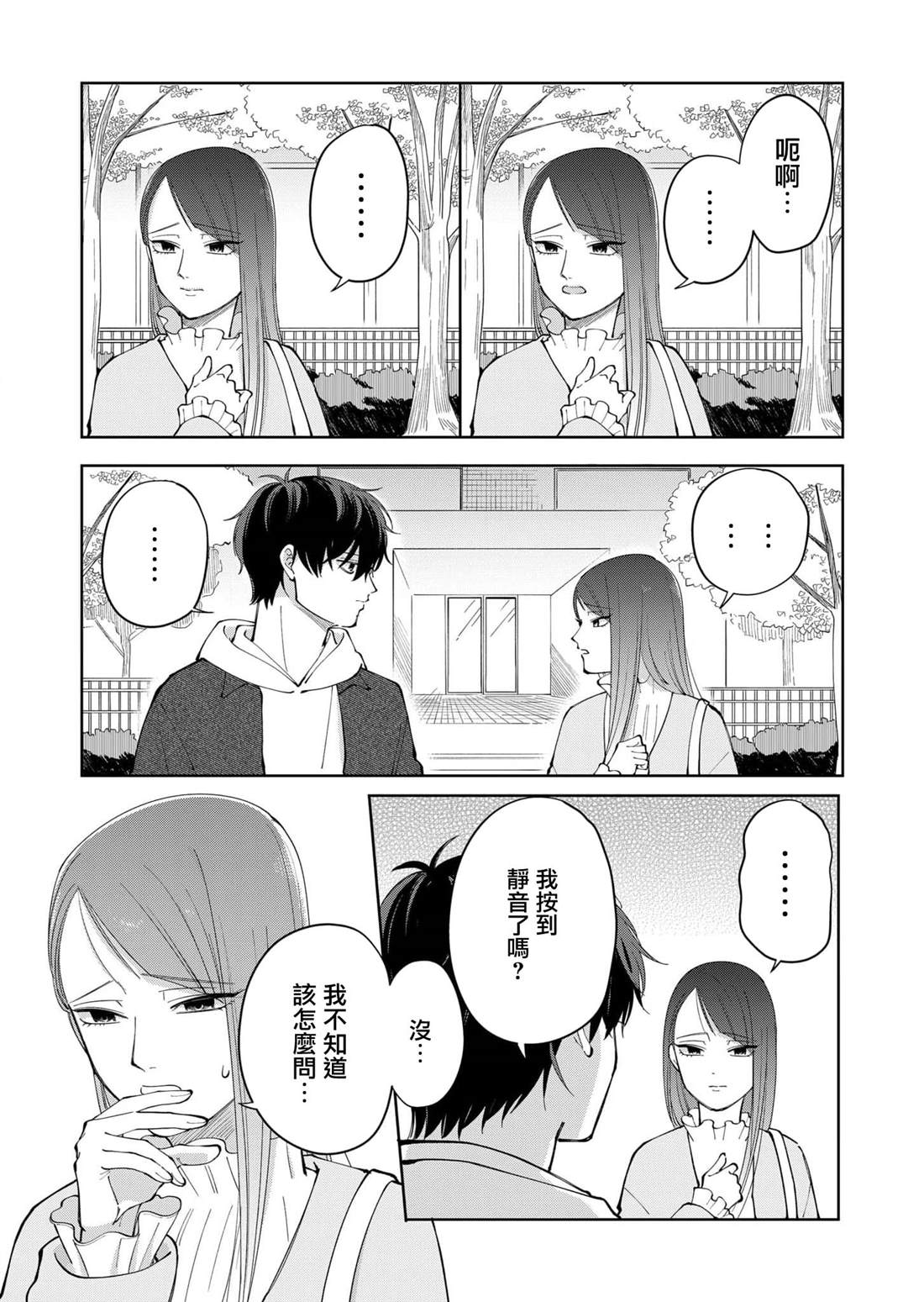 第6话10