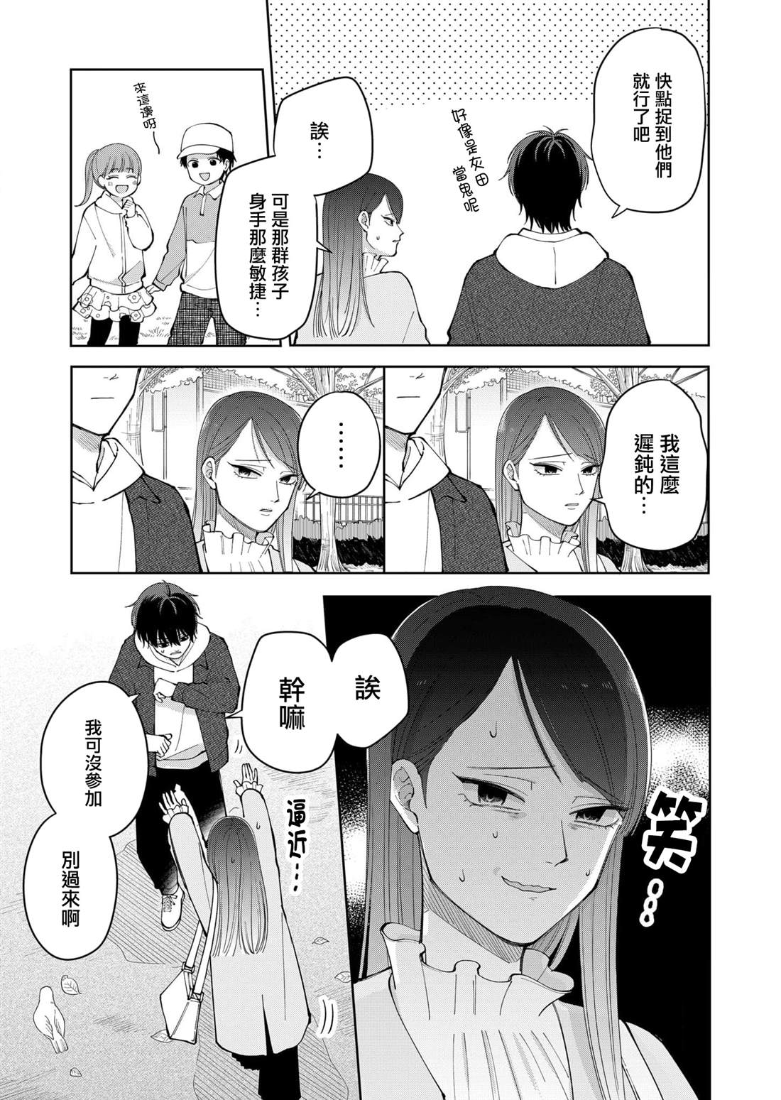 第6话12