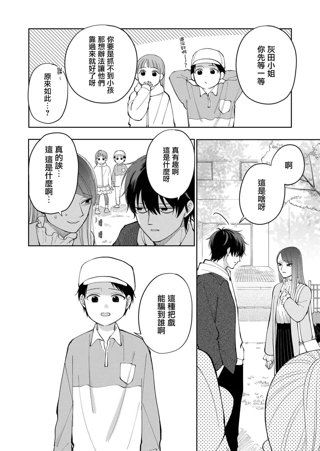 第6话13