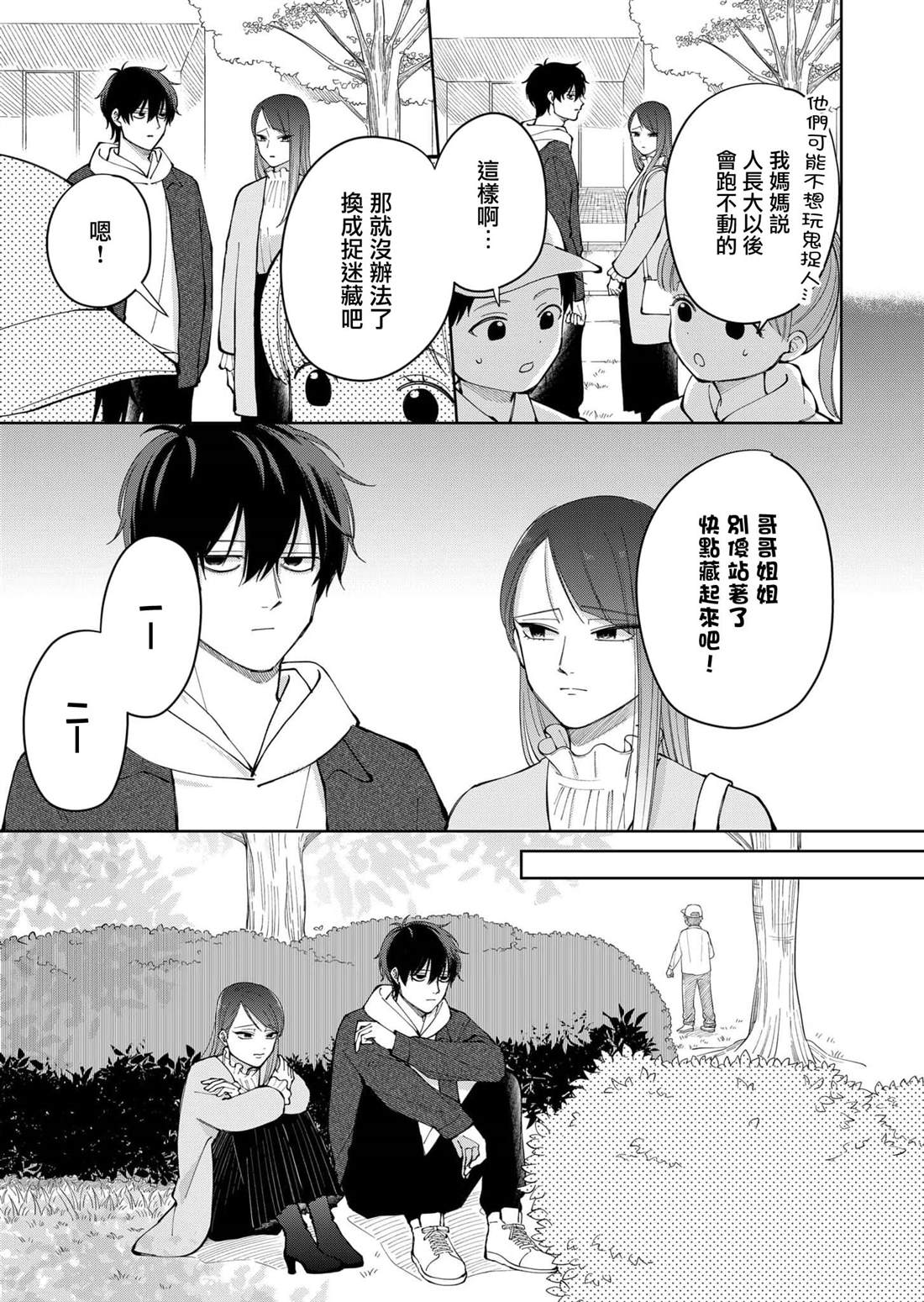 第6话14