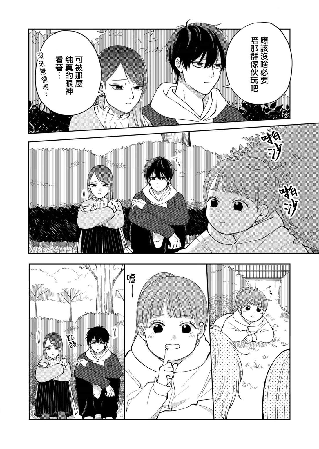 第6话15