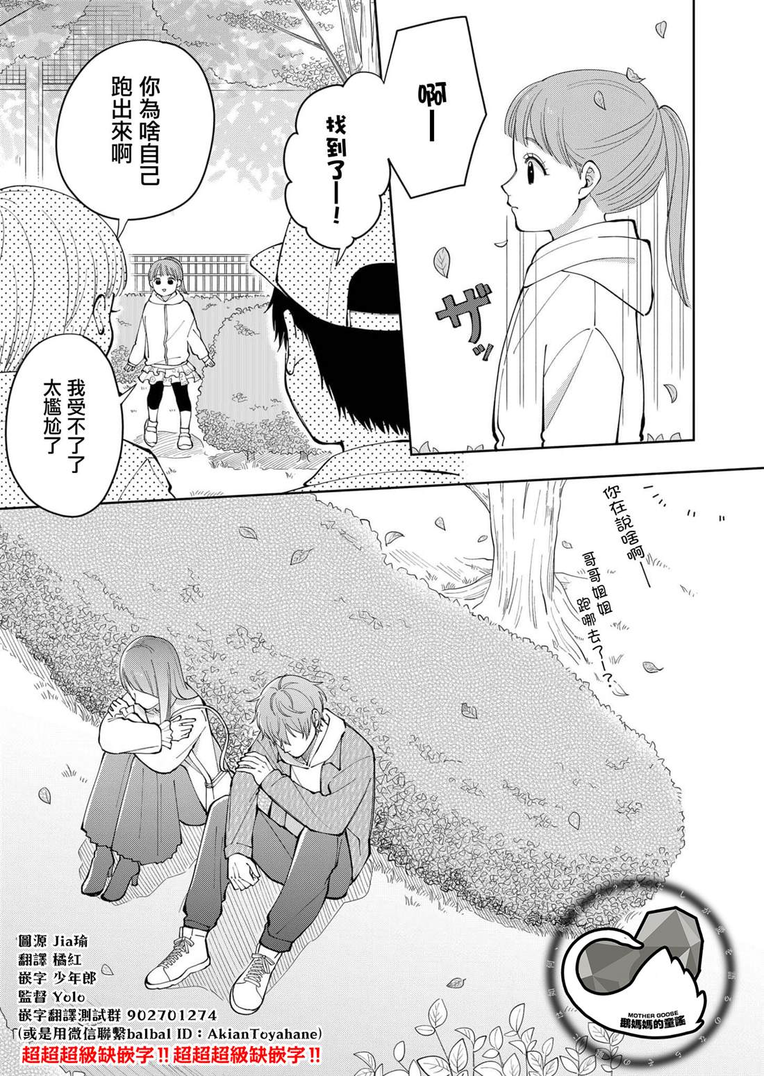 第6话18