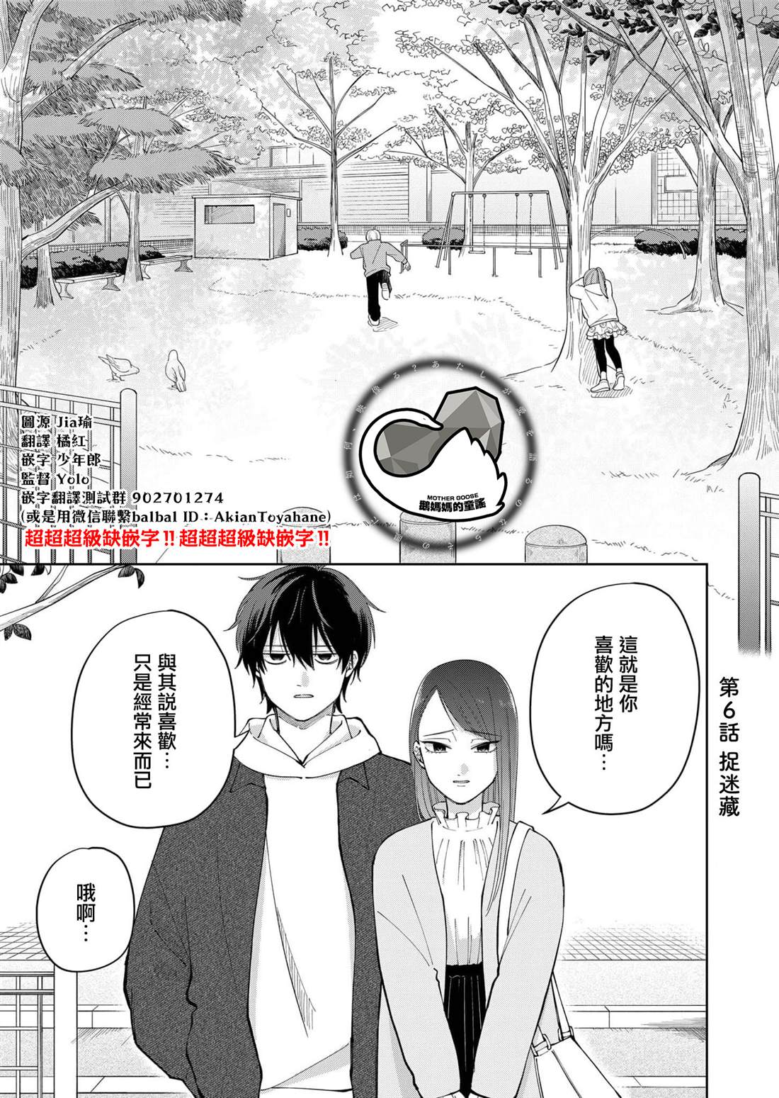 第6话2