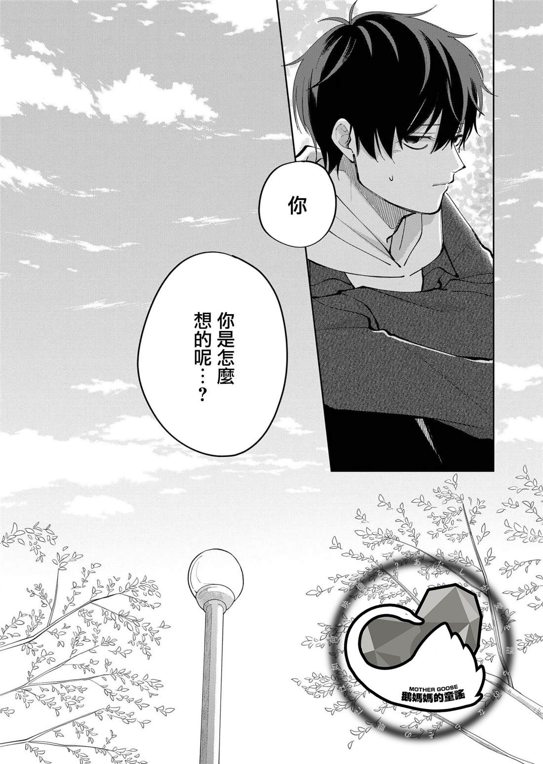 第6话20