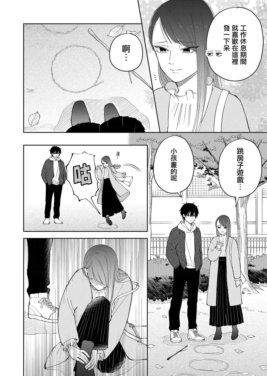 第6话3