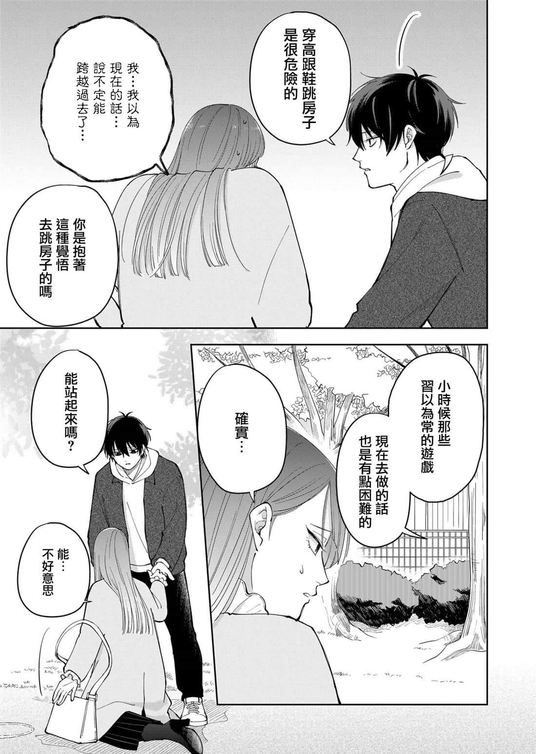 第6话4