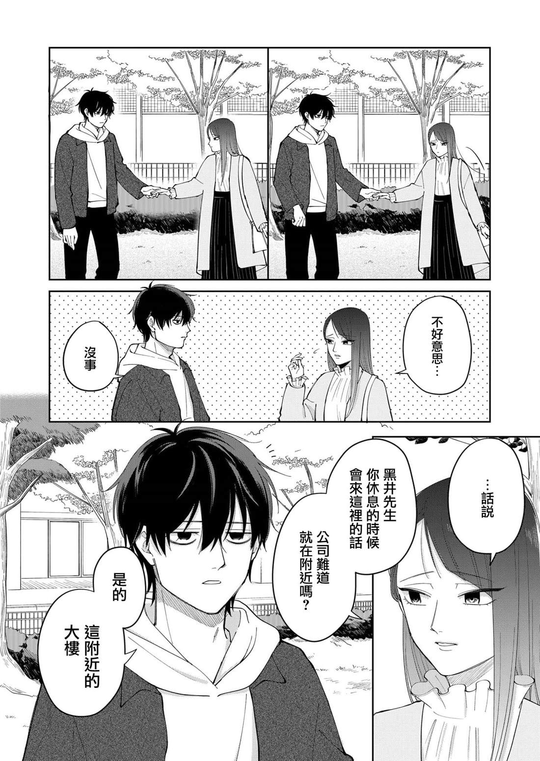 第6话5