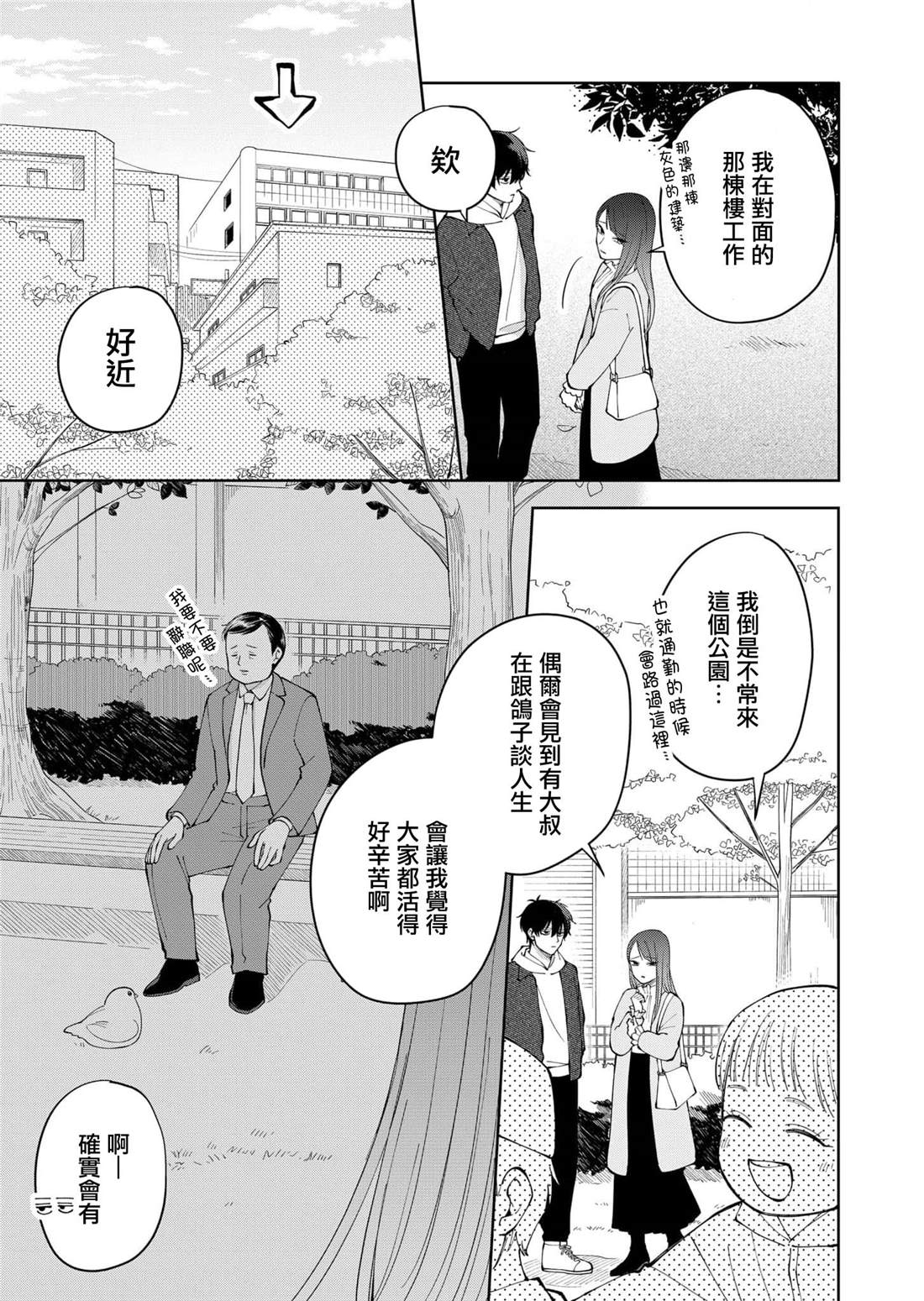 第6话6