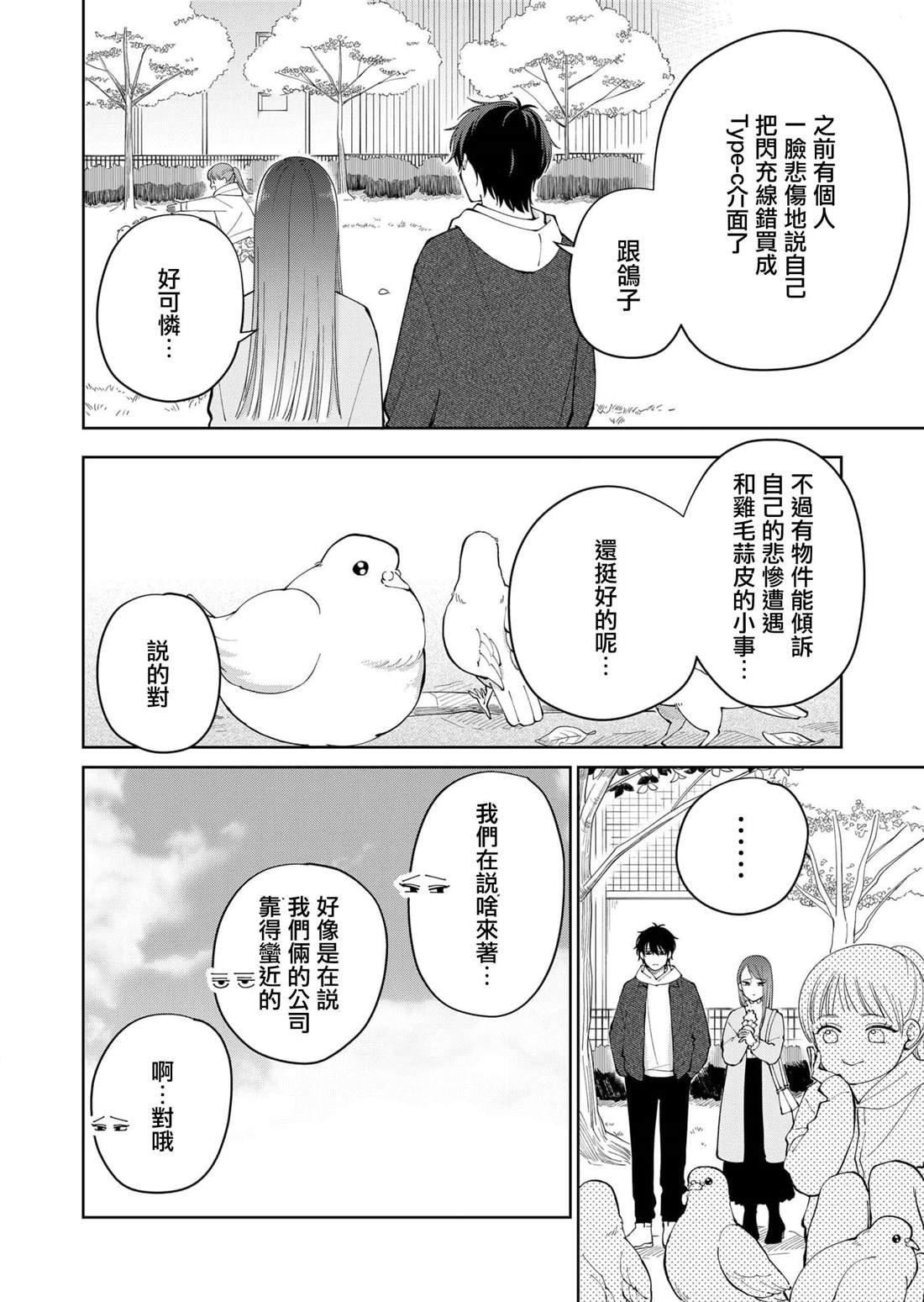 第6话7