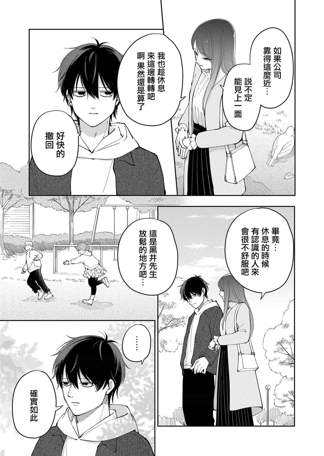 第6话8