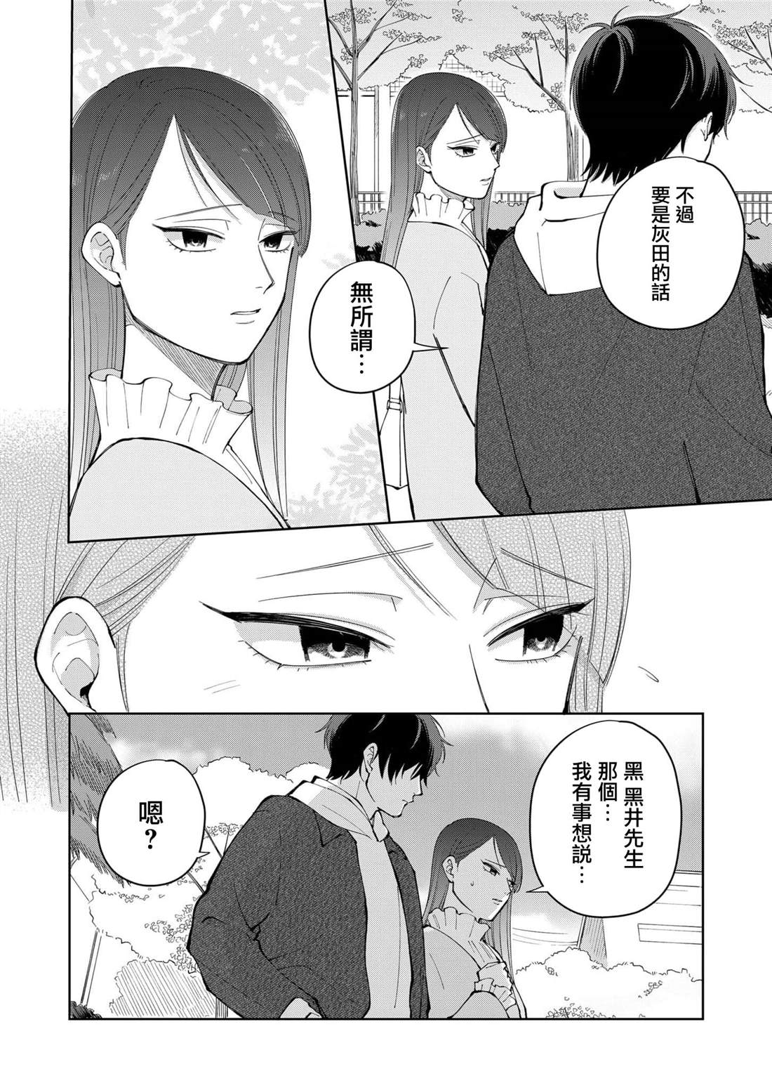 第6话9