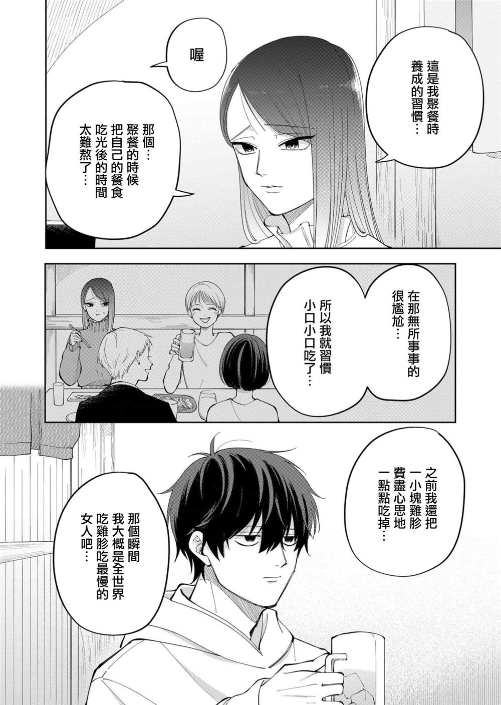 第7话11