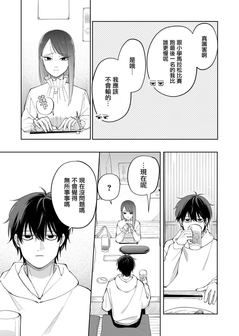 第7话12