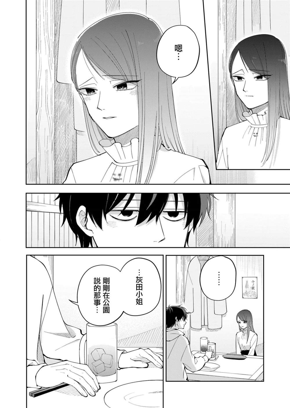 第7话13