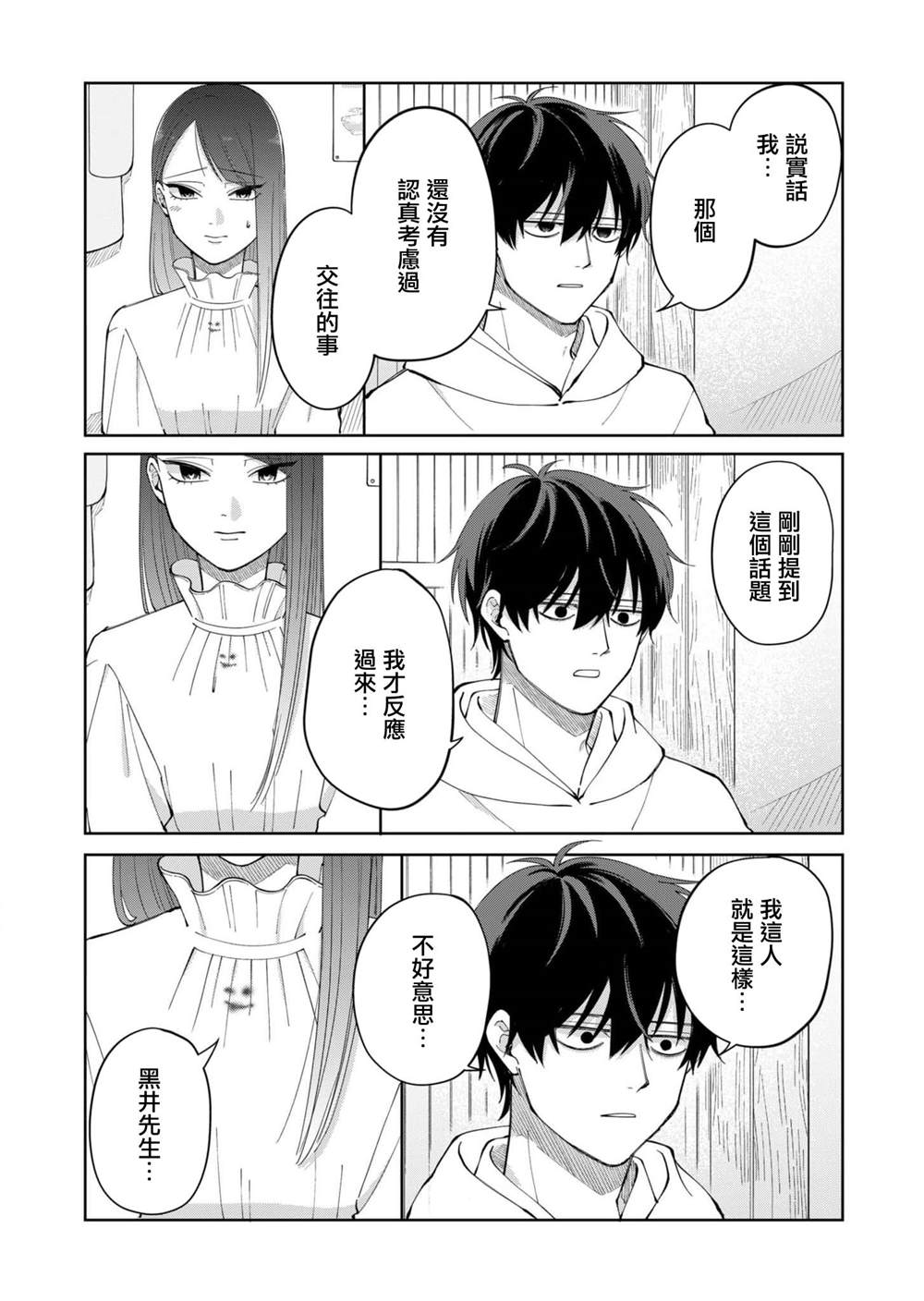 第7话14