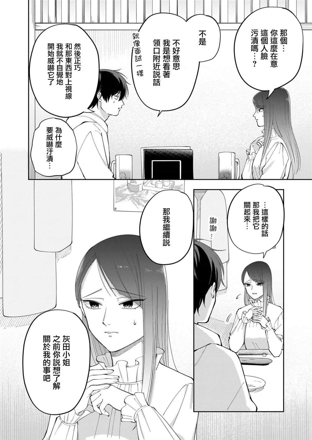 第7话15