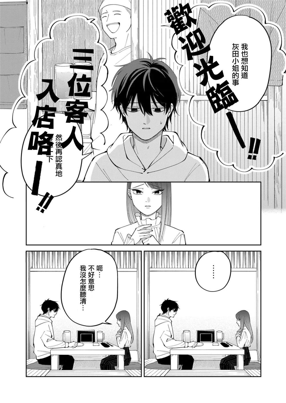 第7话16
