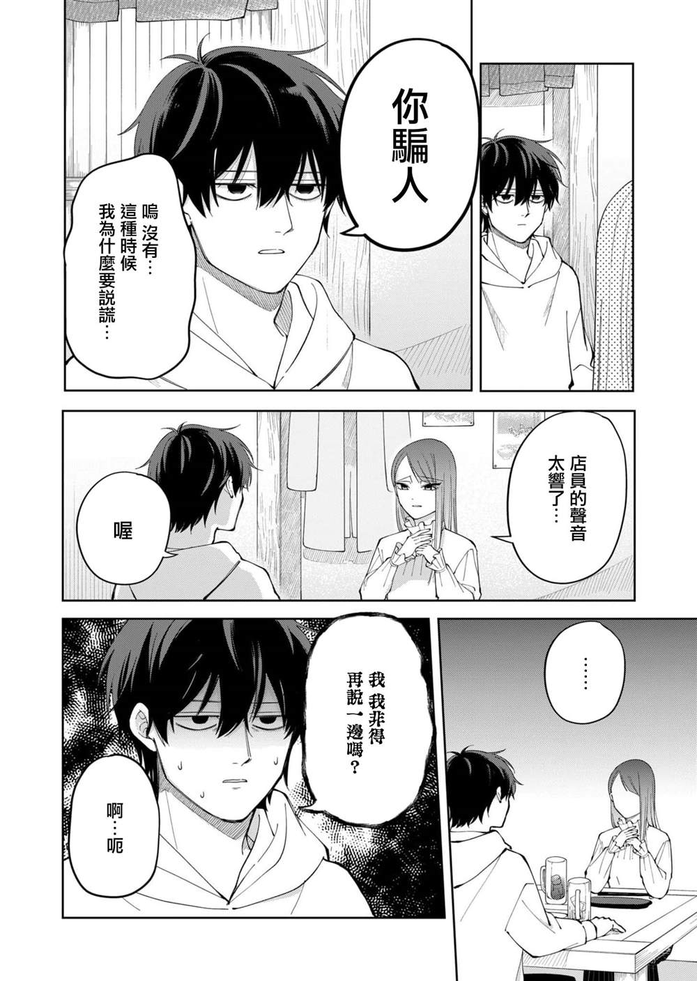 第7话17