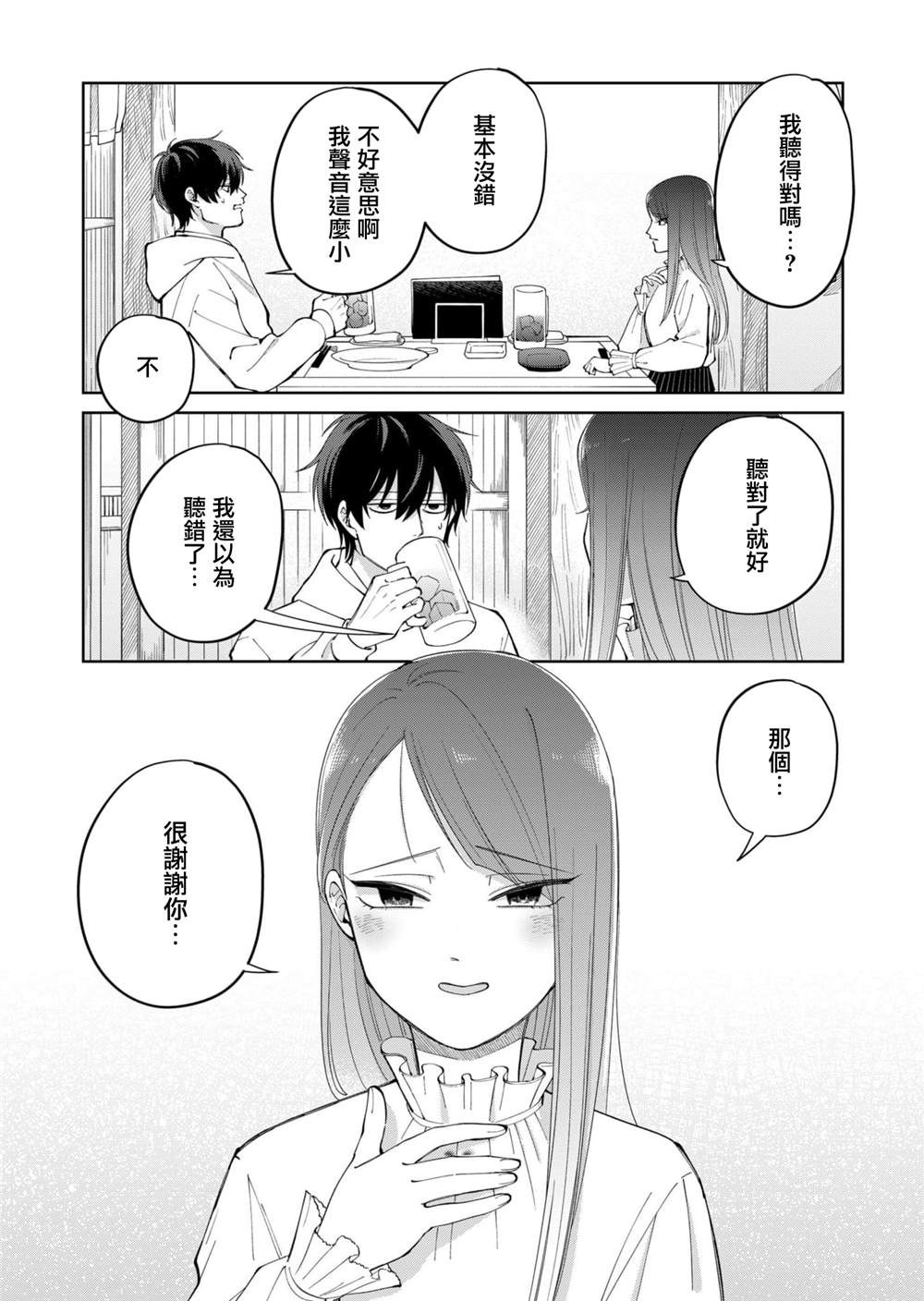 第7话19