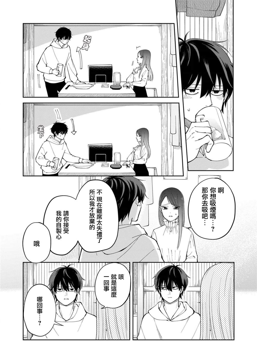 第7话20