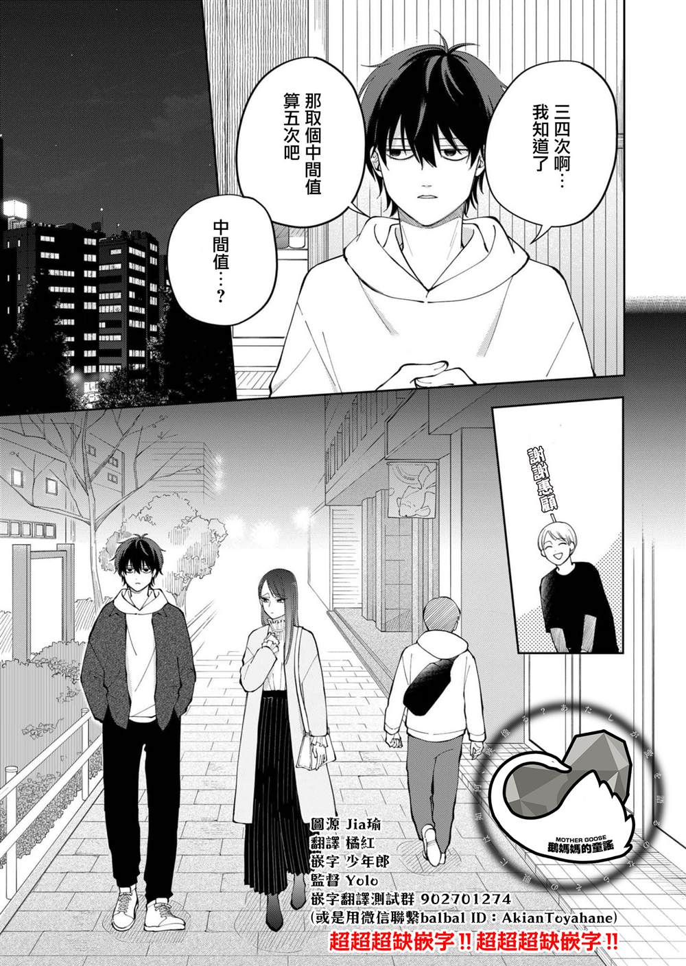 第7话22