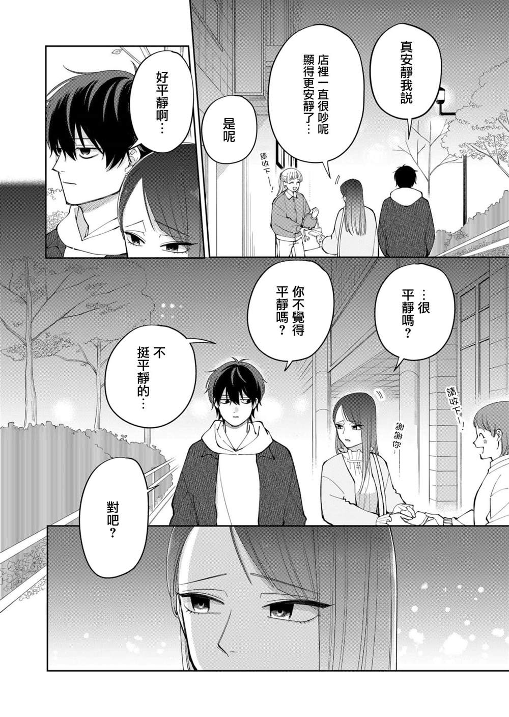 第7话23