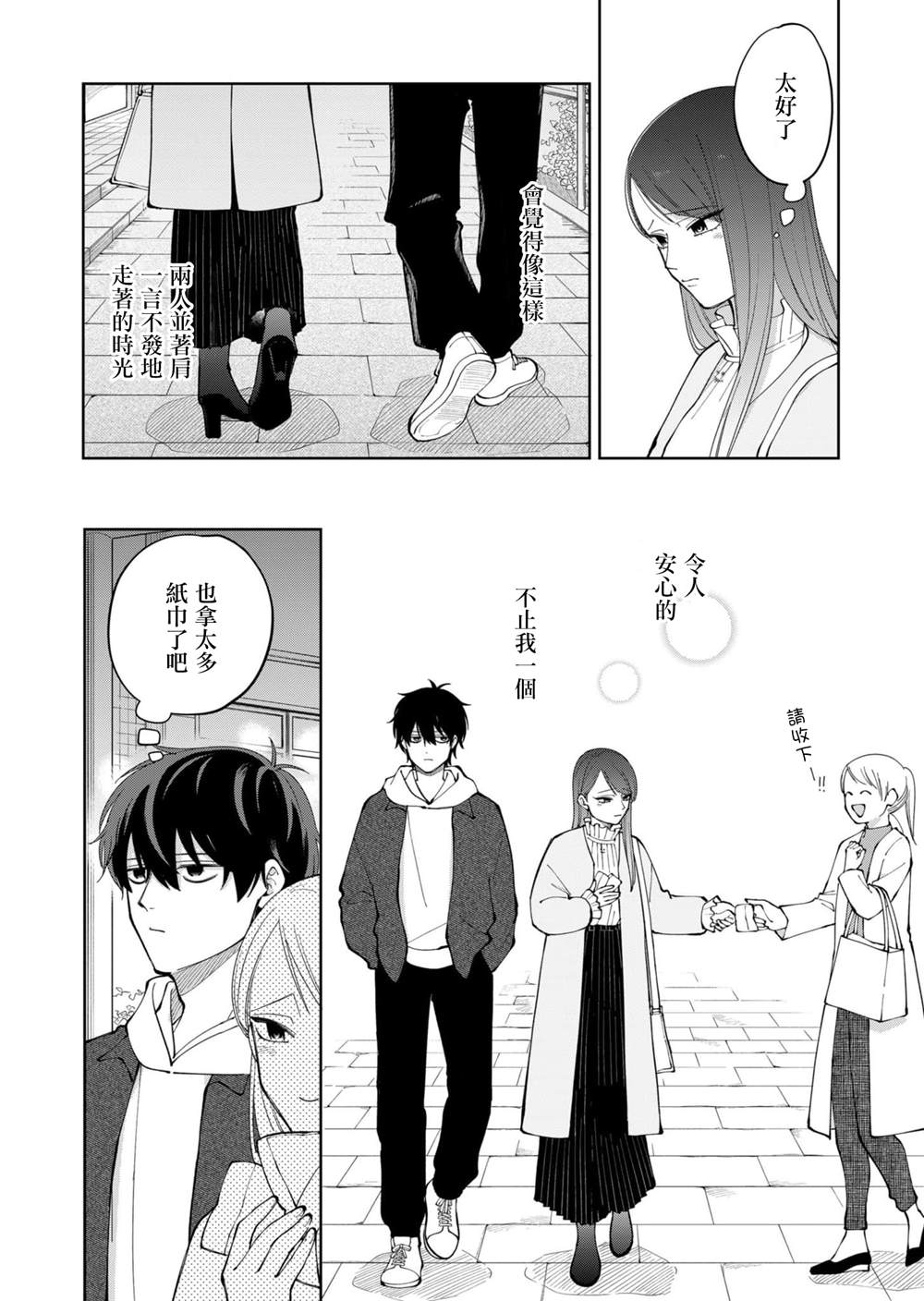 第7话24