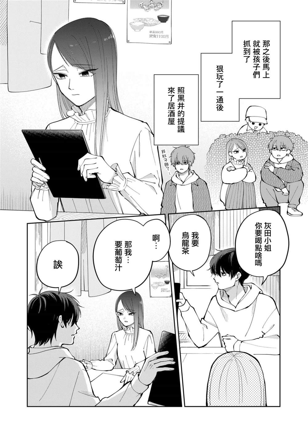 第7话5