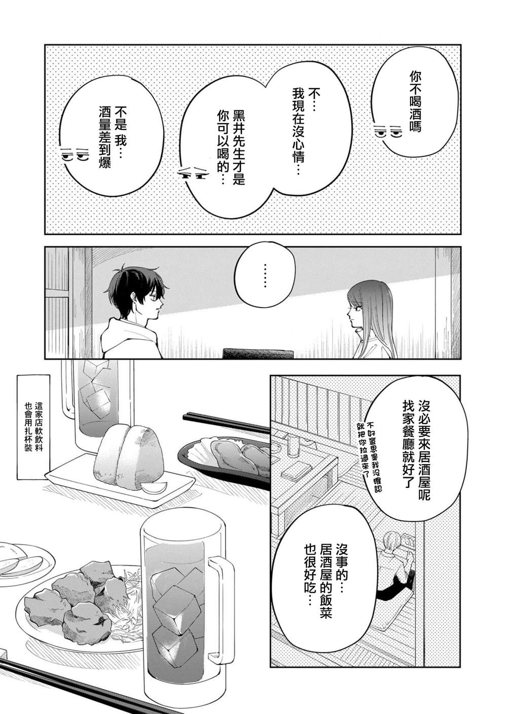 第7话6