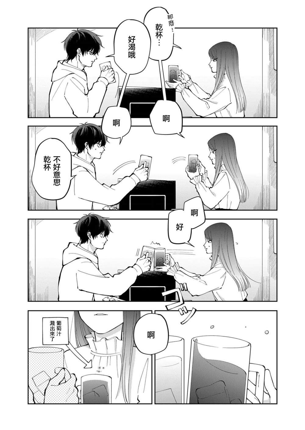 第7话7