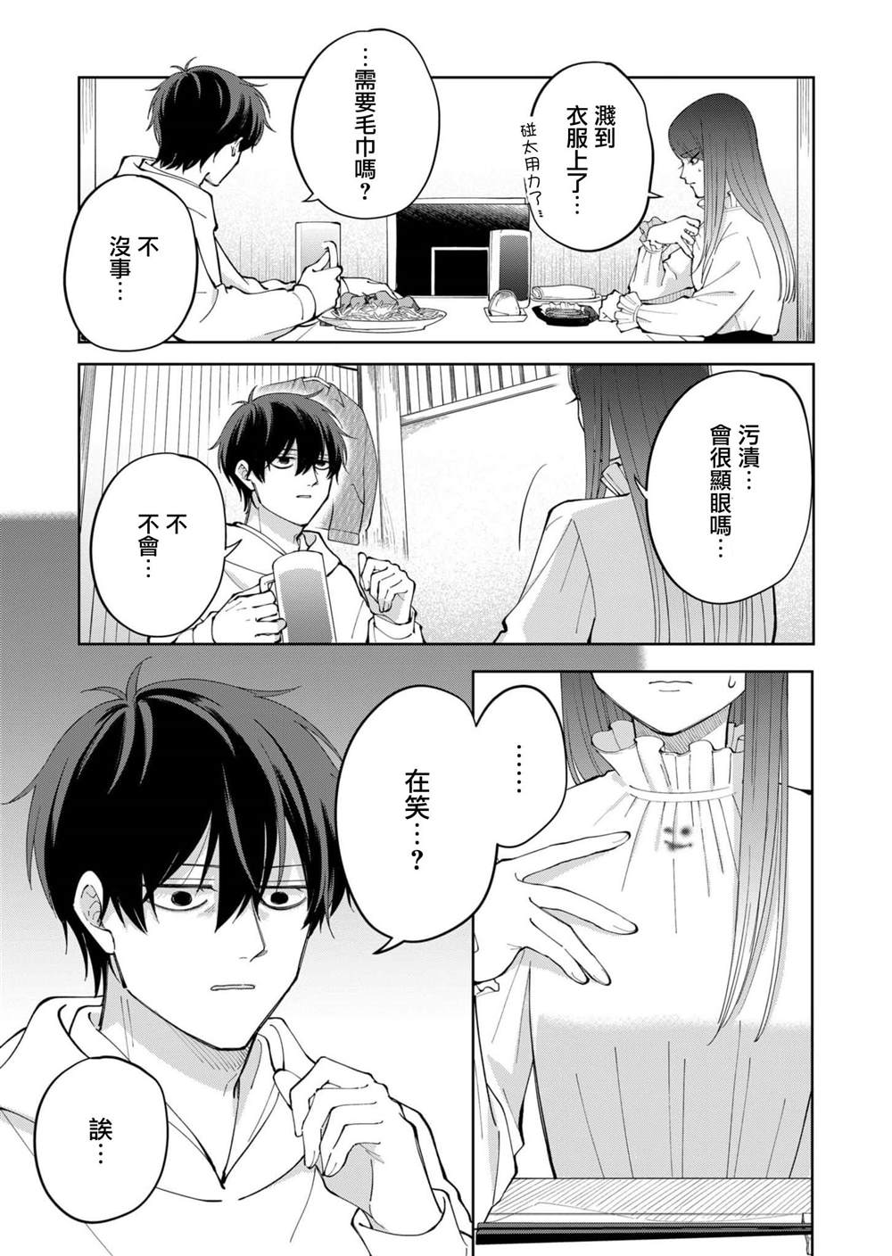 第7话8