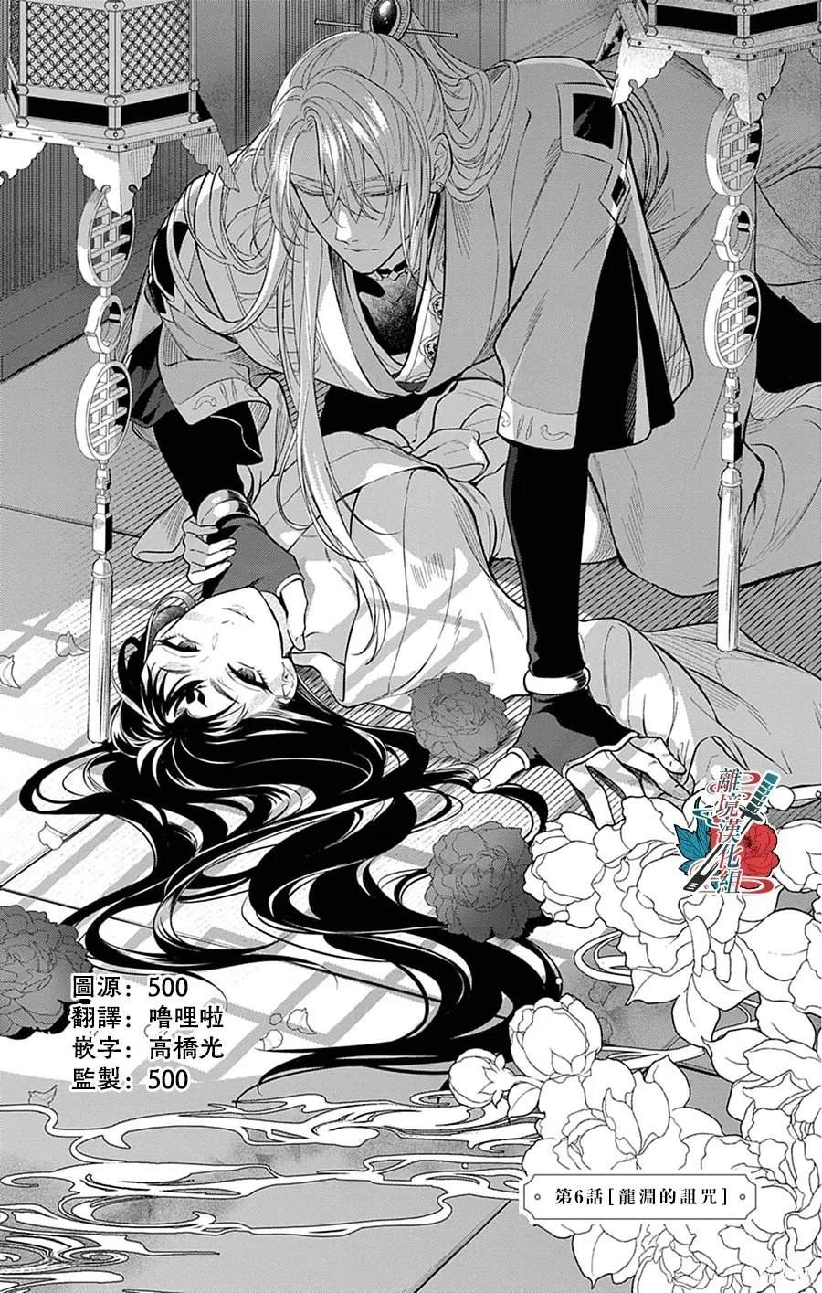 第6话0