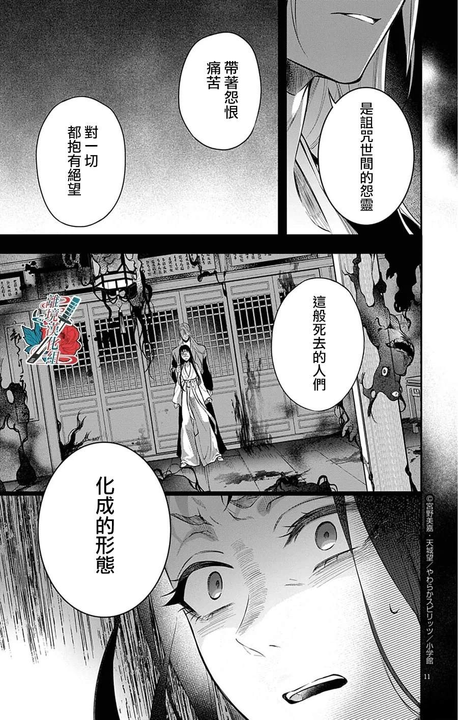 第6话10