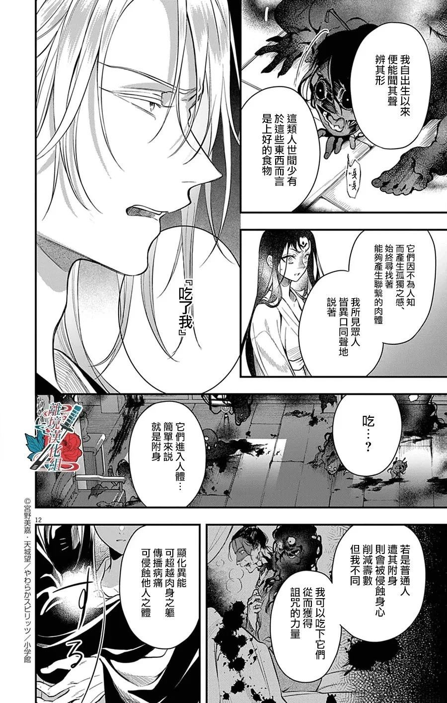 第6话11