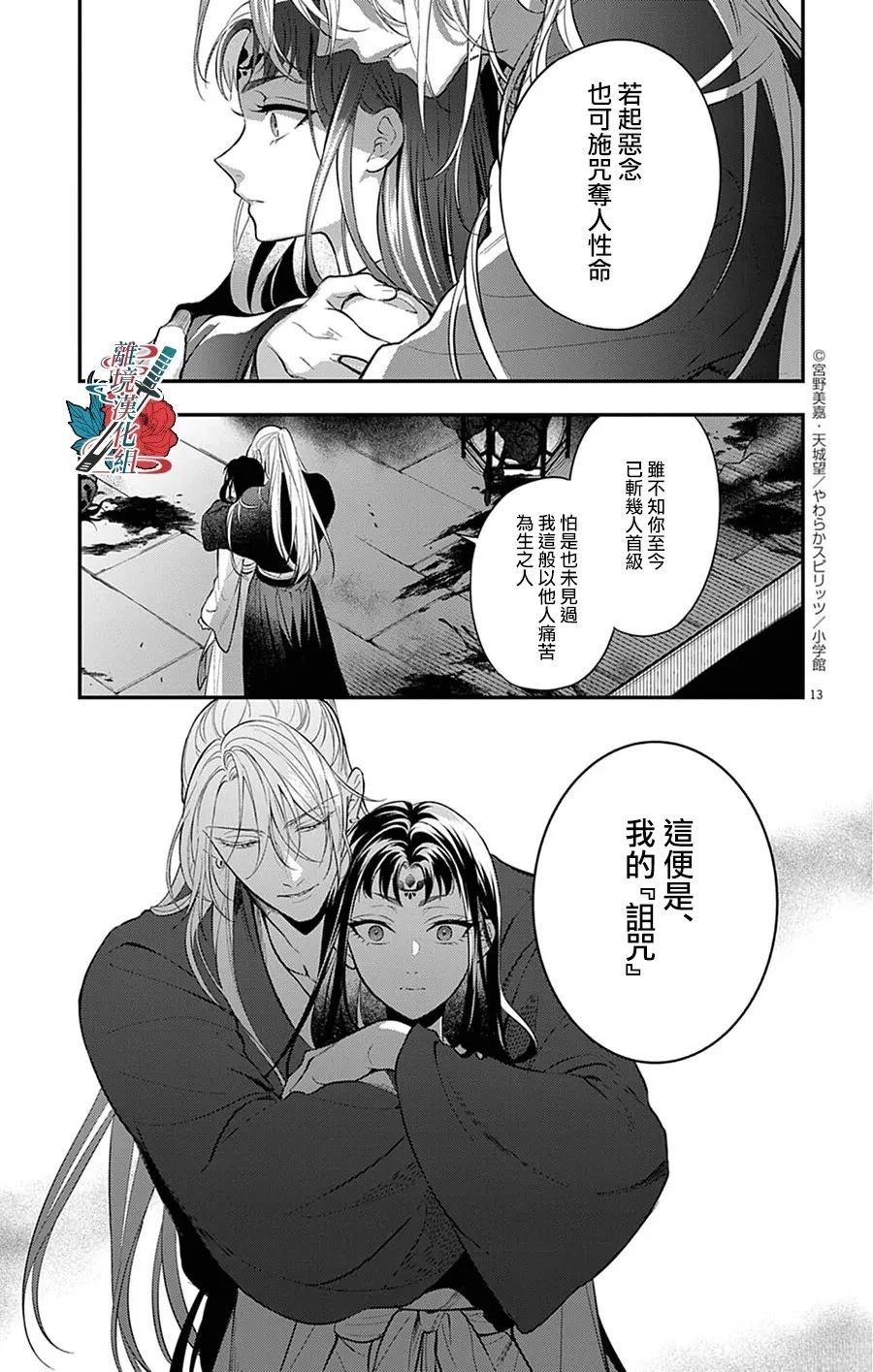 第6话12