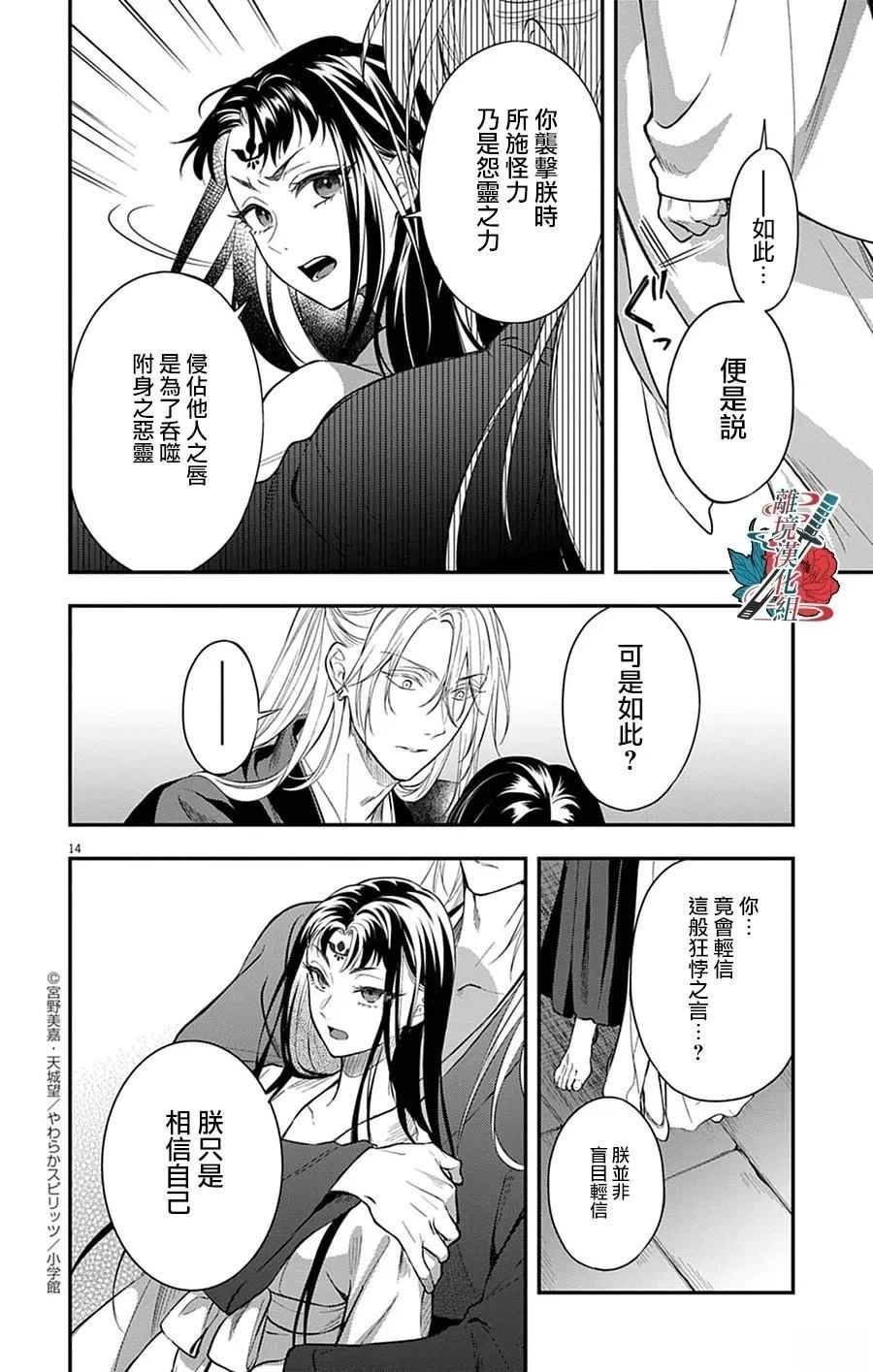第6话13
