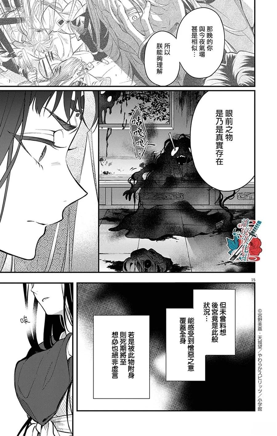第6话14