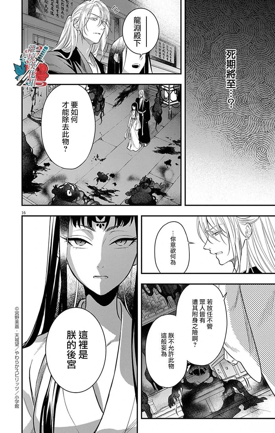 第6话15