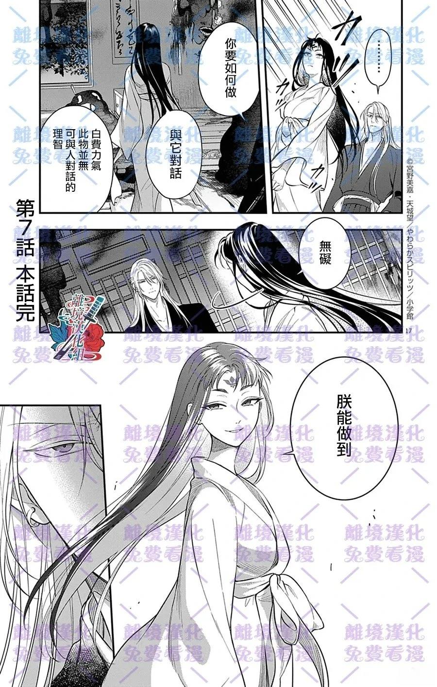 第6话16