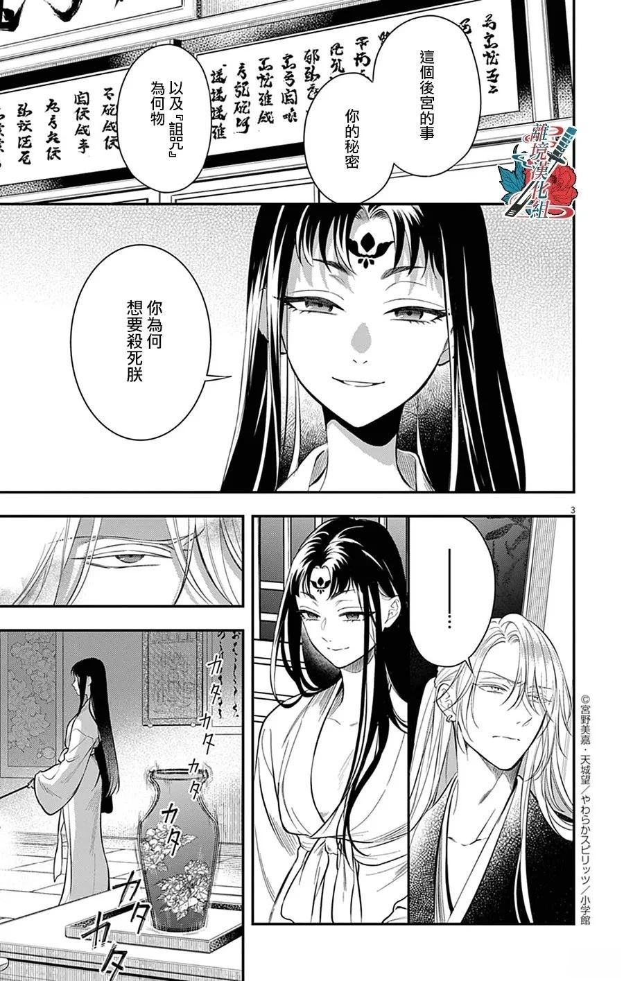 第6话2