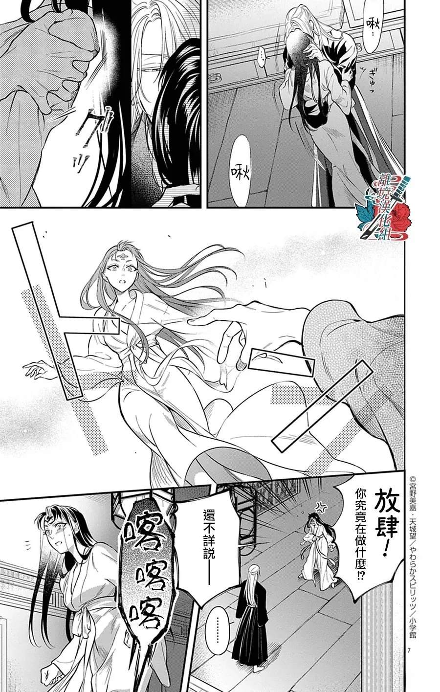 第6话6