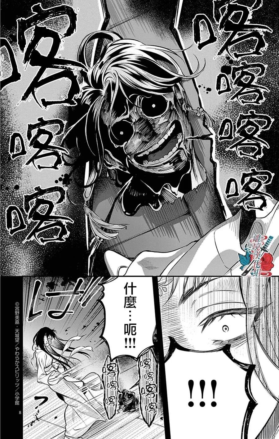 第6话7