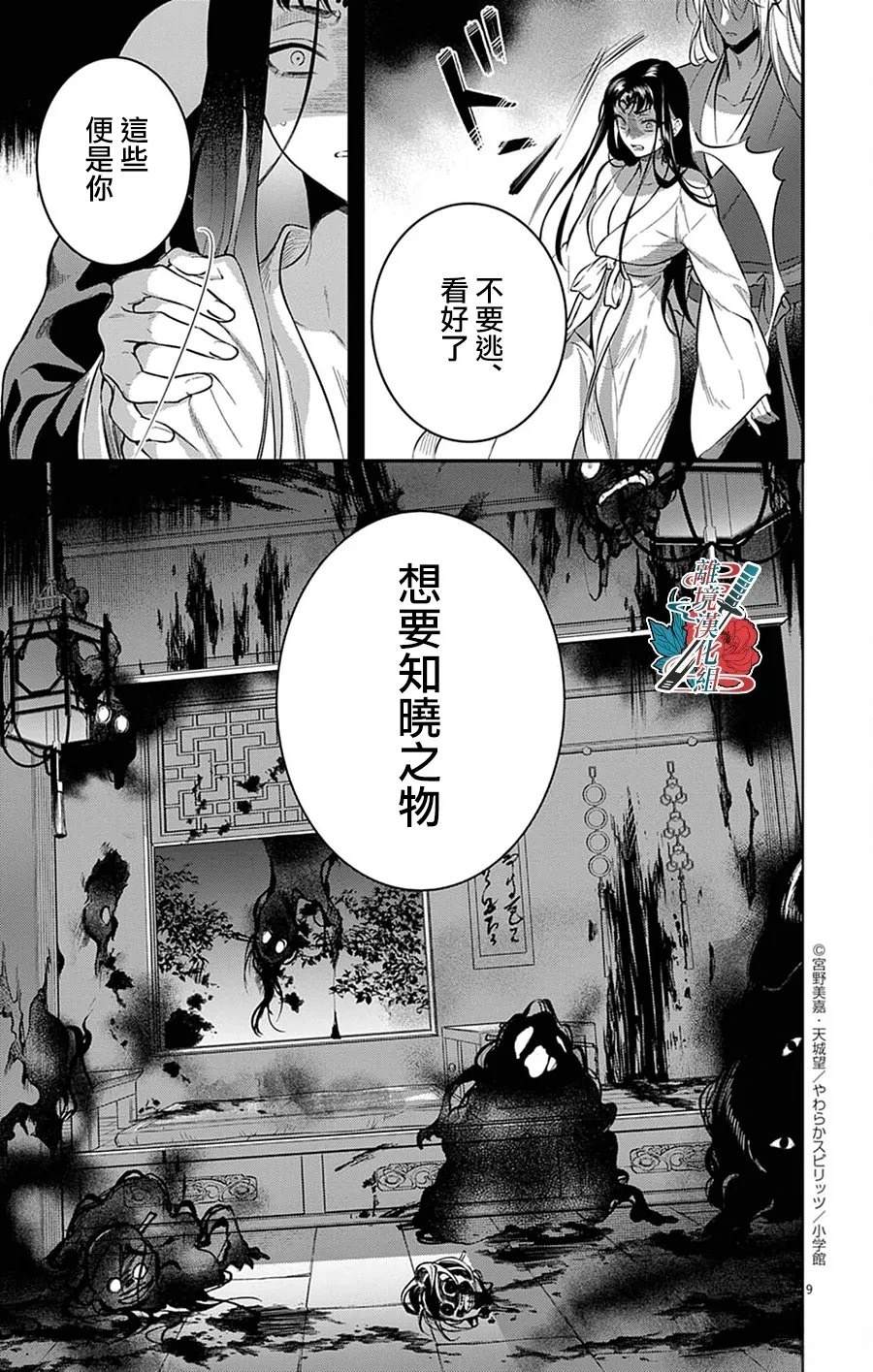 第6话8