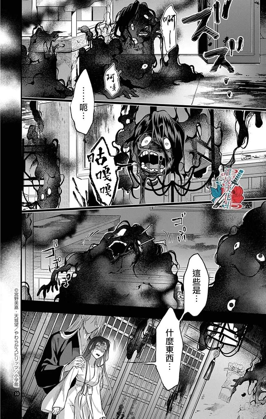 第6话9