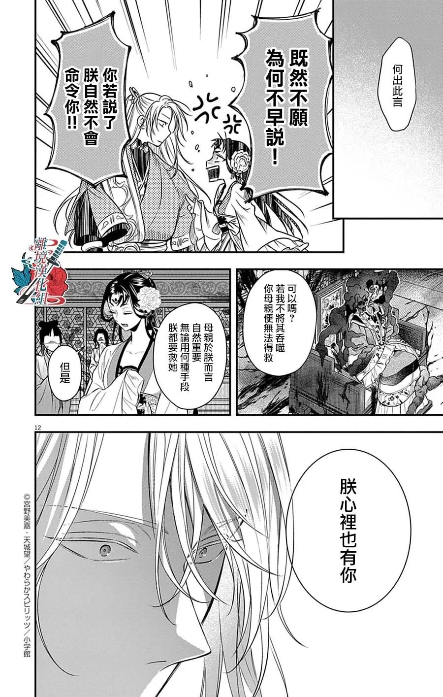 第10话11