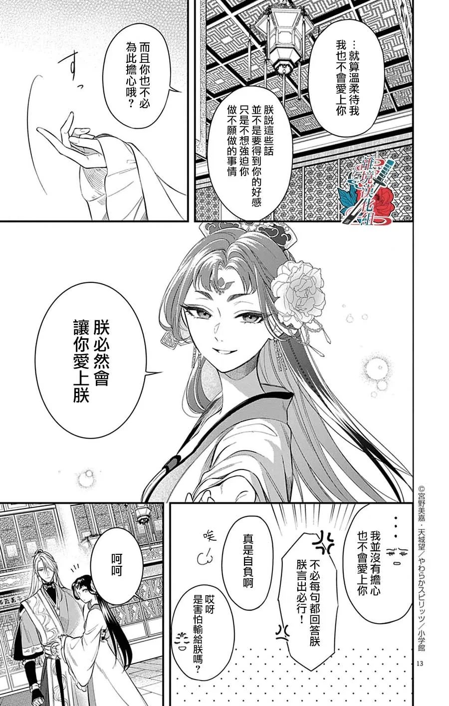 第10话12