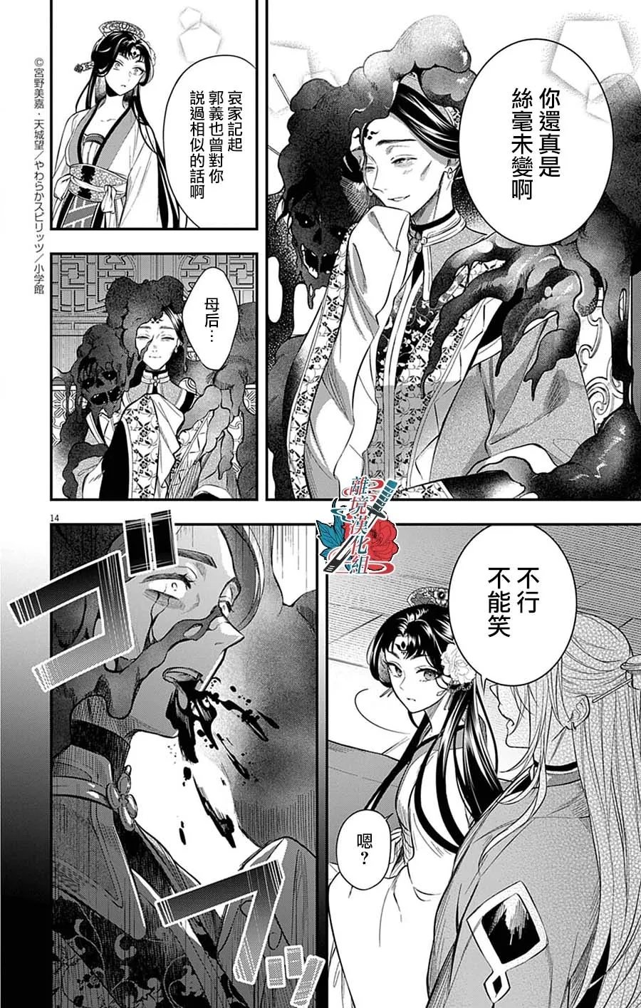第10话13