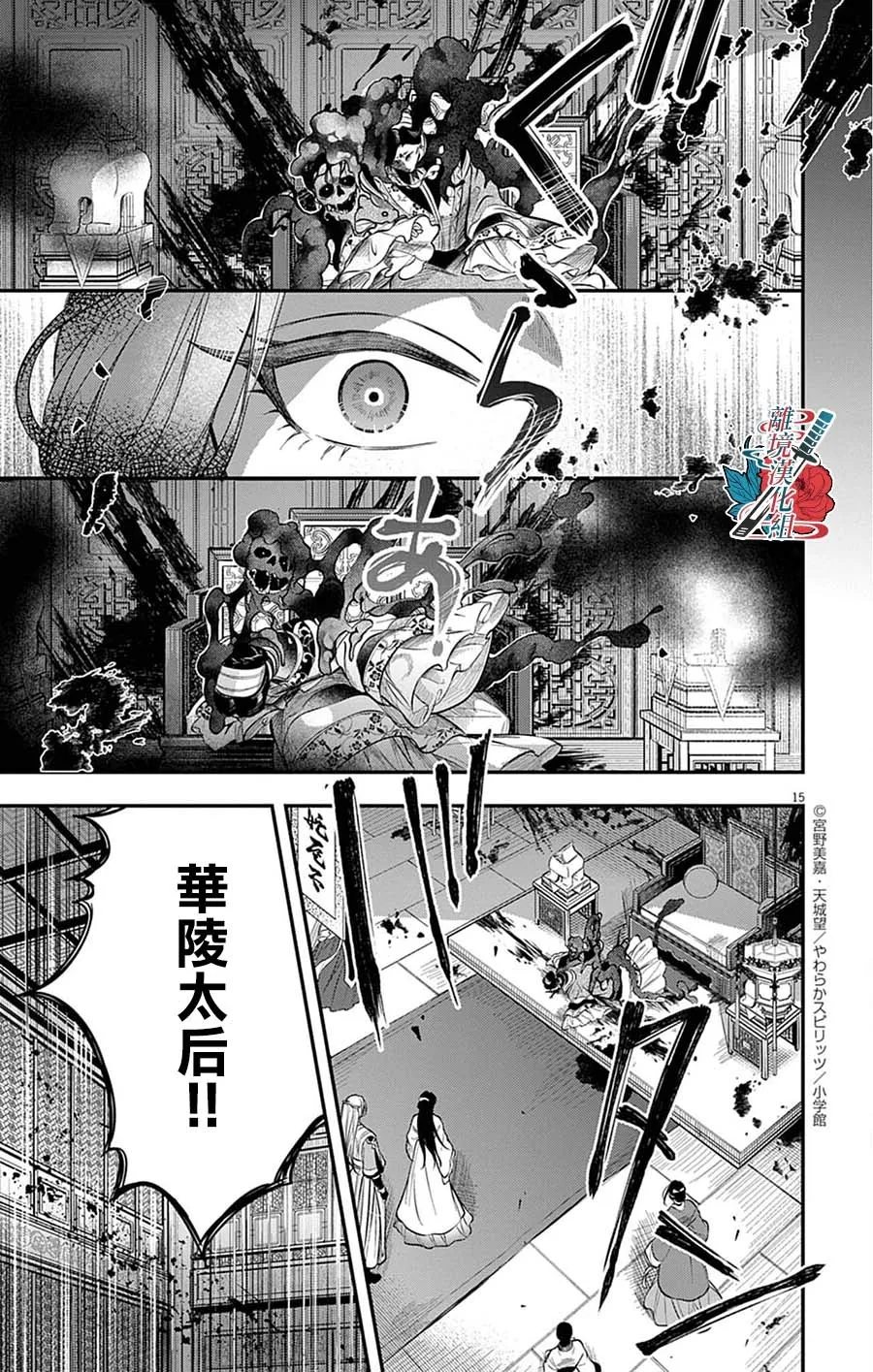 第10话14