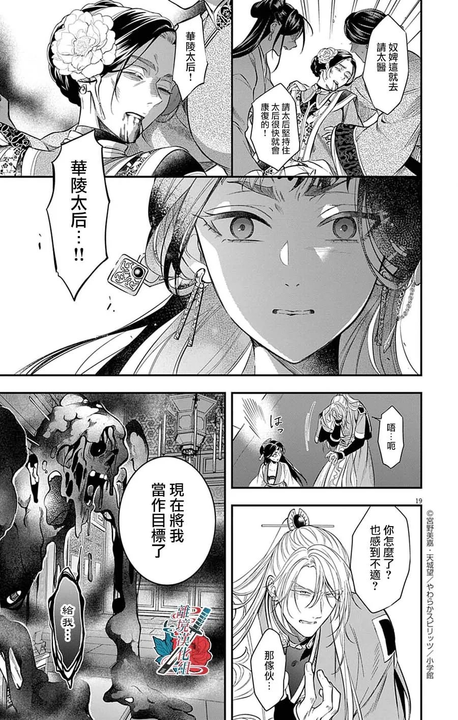第10话18